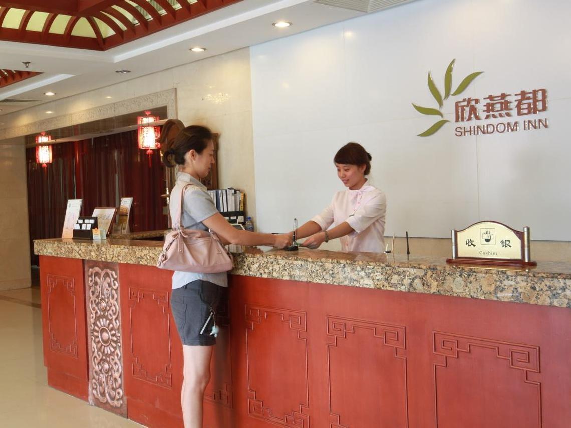 Shindom Inn Beijing Qianmentianjie Pequim Exterior foto